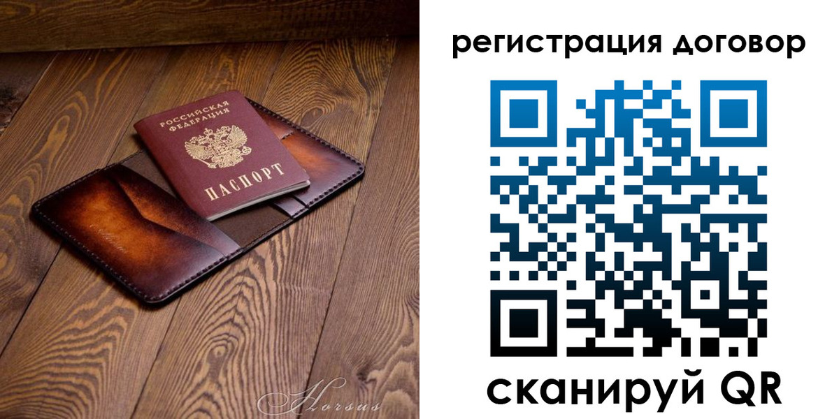 прописка регистрация в Курганской области