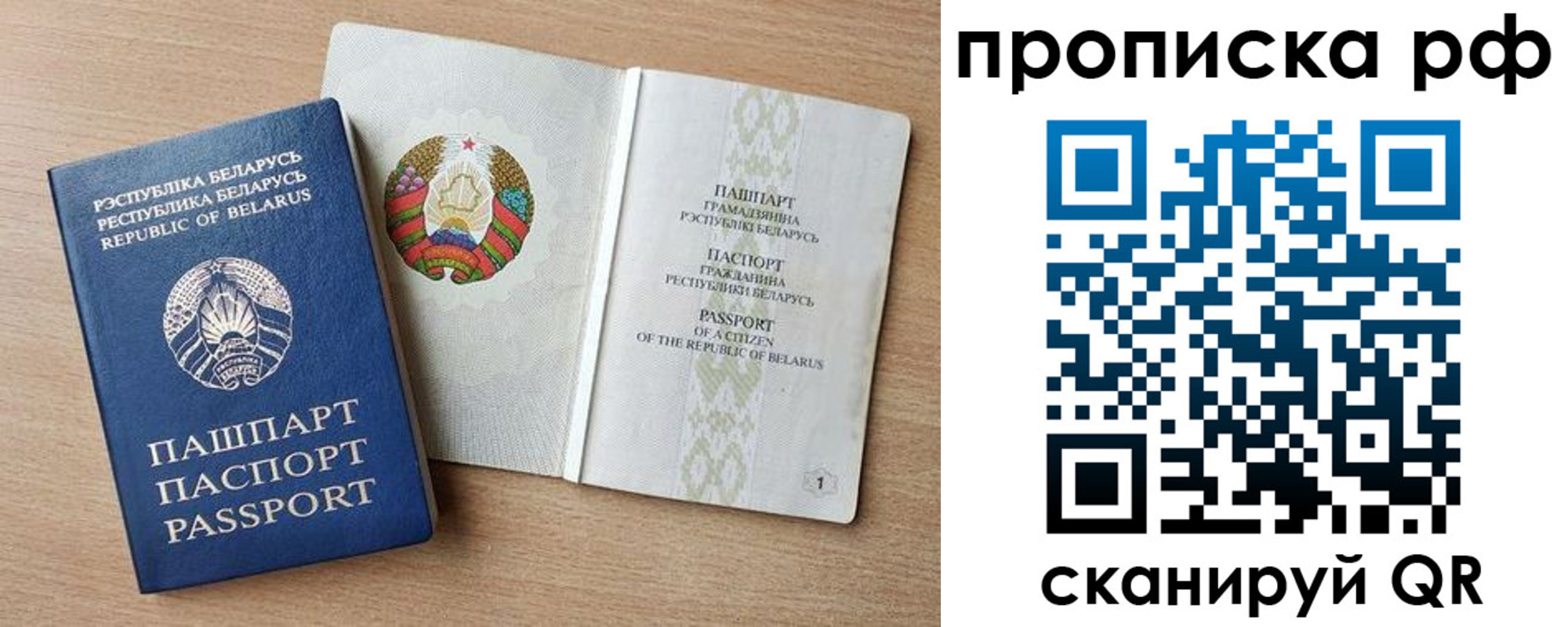 прописка для работы в Курганской области