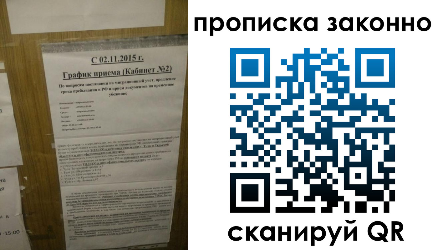 временная регистрация в квартире в Курганской области